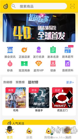 剧人气