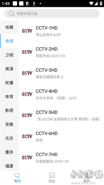 悠兔电视app