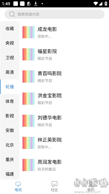 悠兔电视app