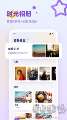 偏爱时光