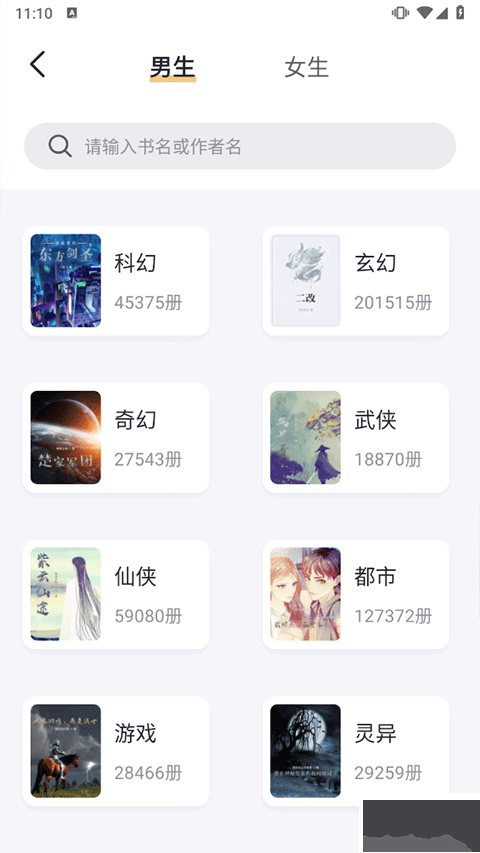 几何小说