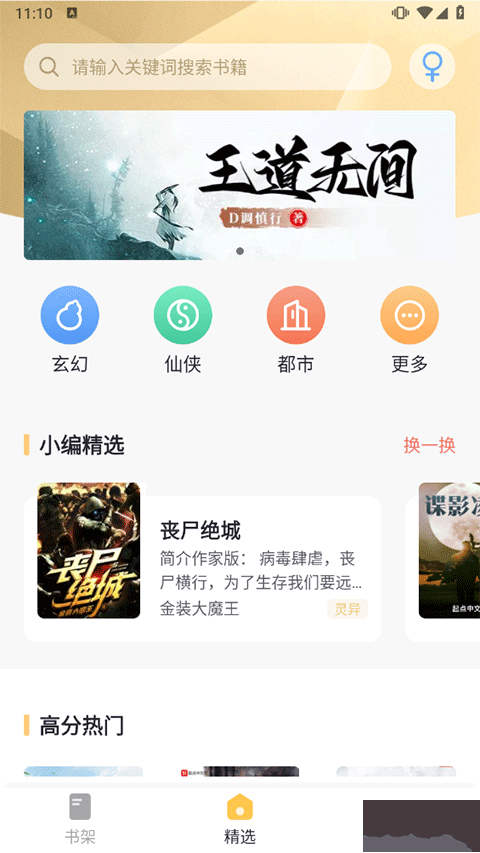 几何小说