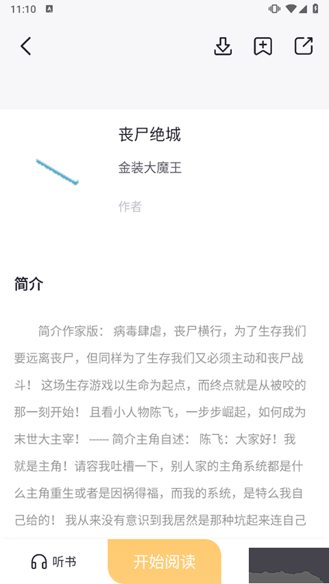 几何小说
