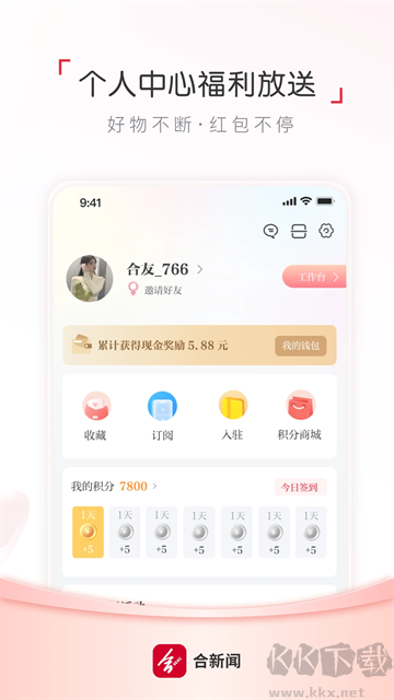 合新闻手机版