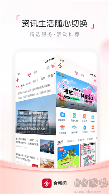合新闻手机版