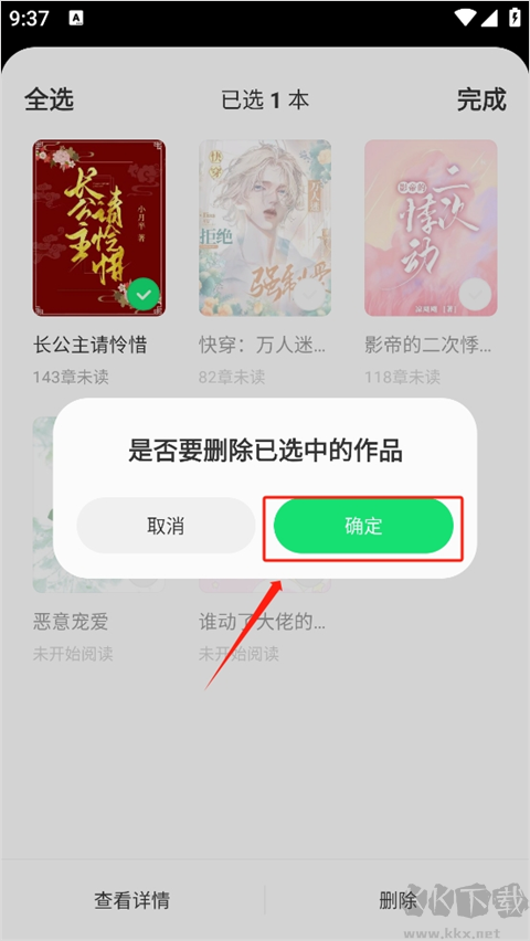 不可能的世界小说