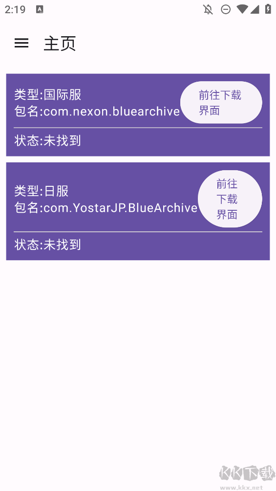BA资源下载器