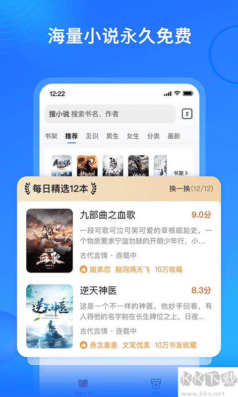 搜狗小说