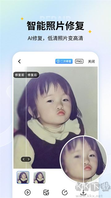 老照片修复app手机版