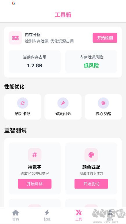 游咔助手
