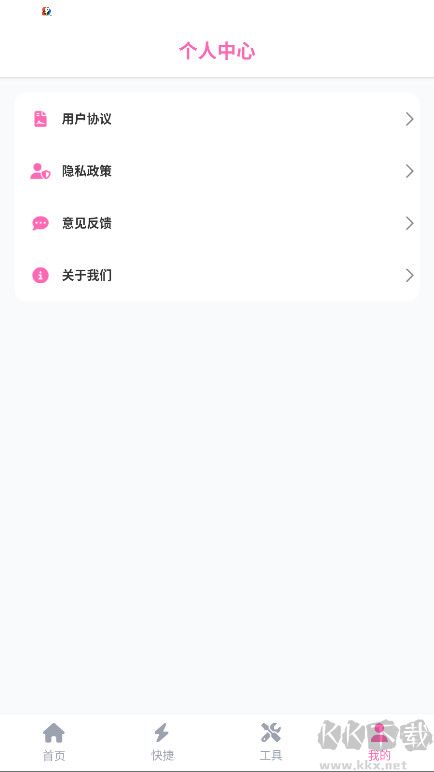 游咔助手