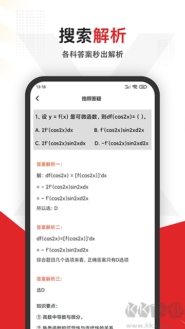 大学搜题手机版