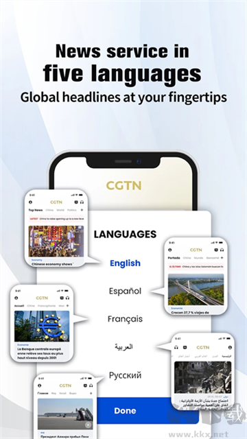 CGTN手机版