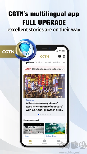 CGTN手机版