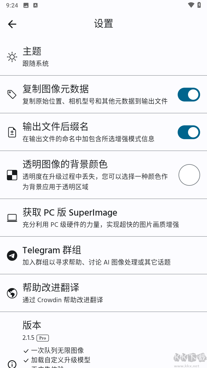 SuperImage Pro