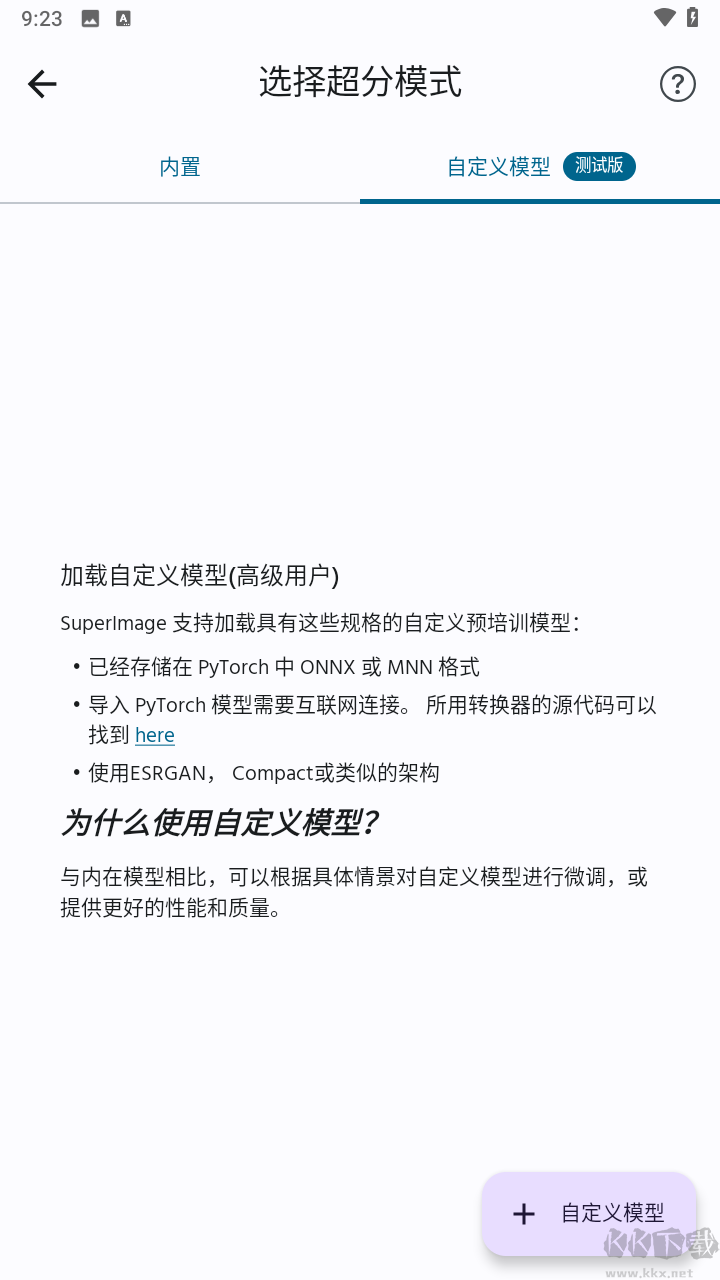 SuperImage Pro
