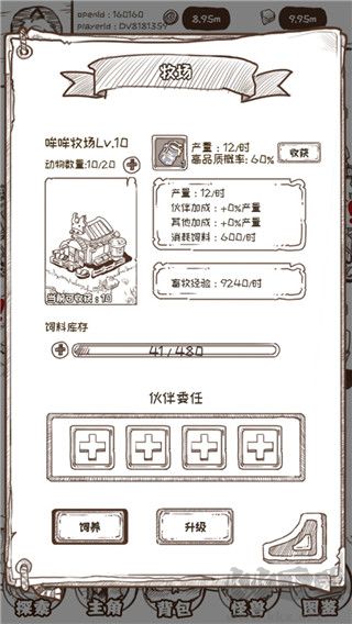 开荒怪兽岛