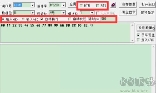 友善串口调试助手