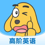适趣高阶英语 v3.8.1官网版