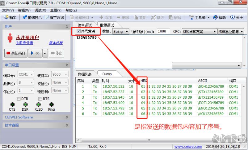 串口调试精灵