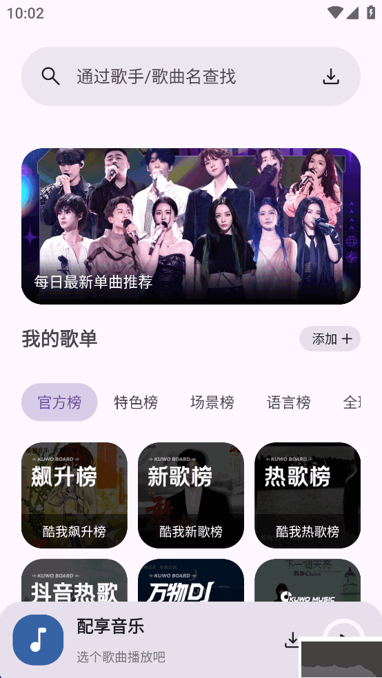 配享音乐