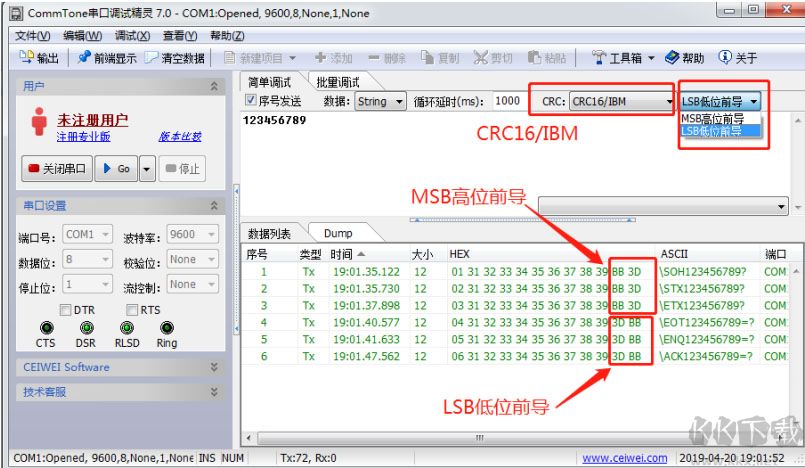 串口调试精灵