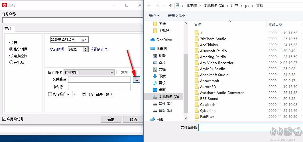 睿元定时关机(电脑定时关机软件)