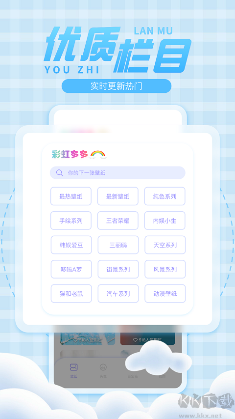 彩虹多多