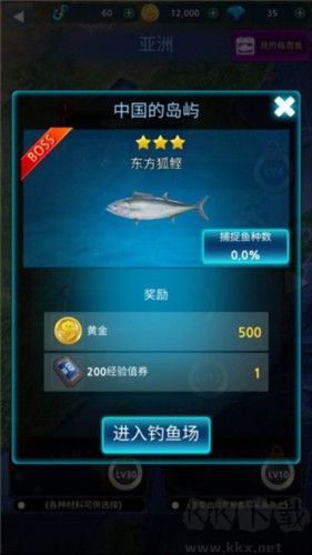 怪物钓鱼