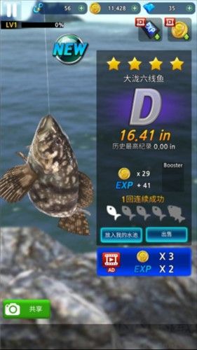 怪物钓鱼