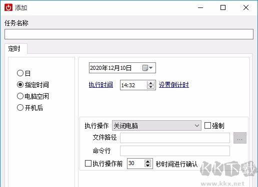 睿元定时关机(电脑定时关机软件)