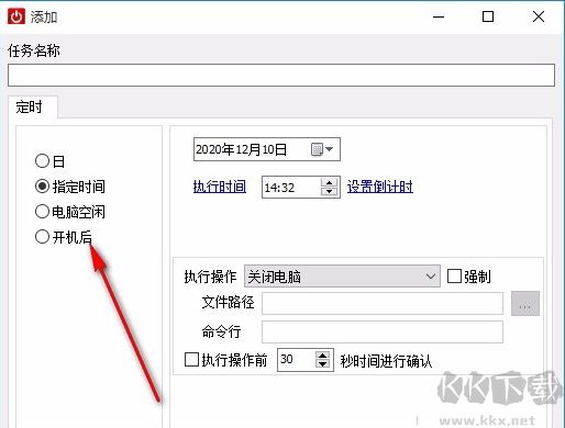 睿元定时关机(电脑定时关机软件)