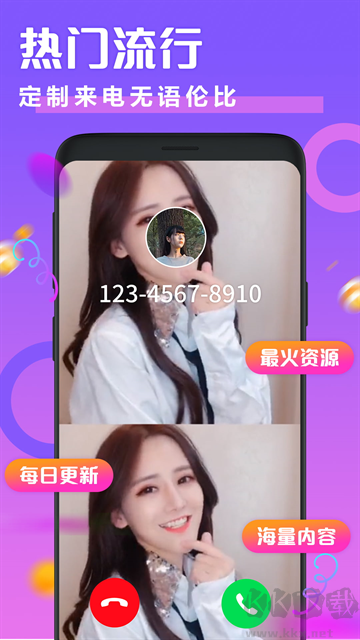 透明来电秀手机版