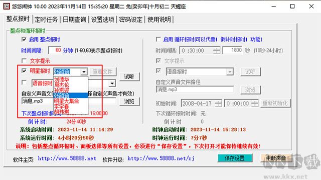 悠悠闹钟