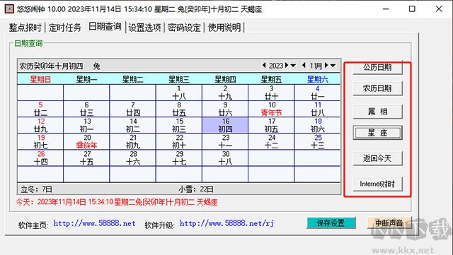 悠悠闹钟