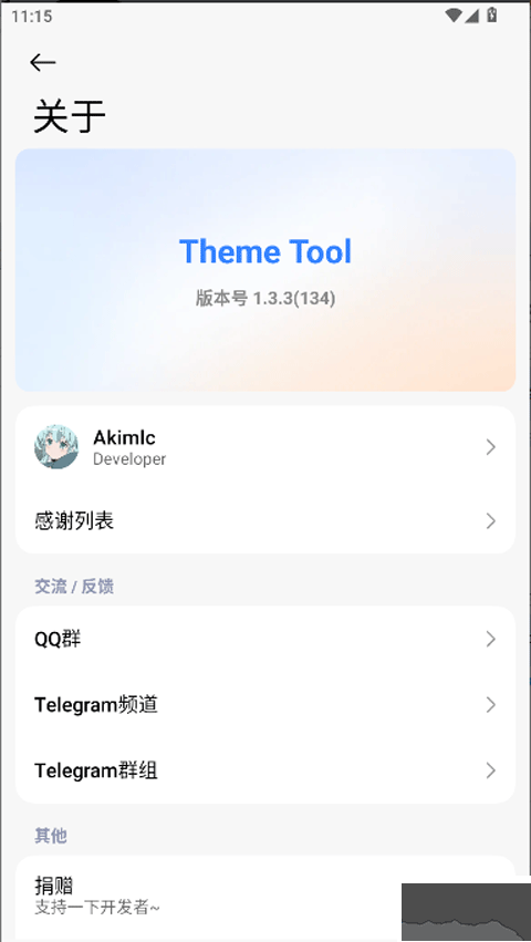 ThemeTool