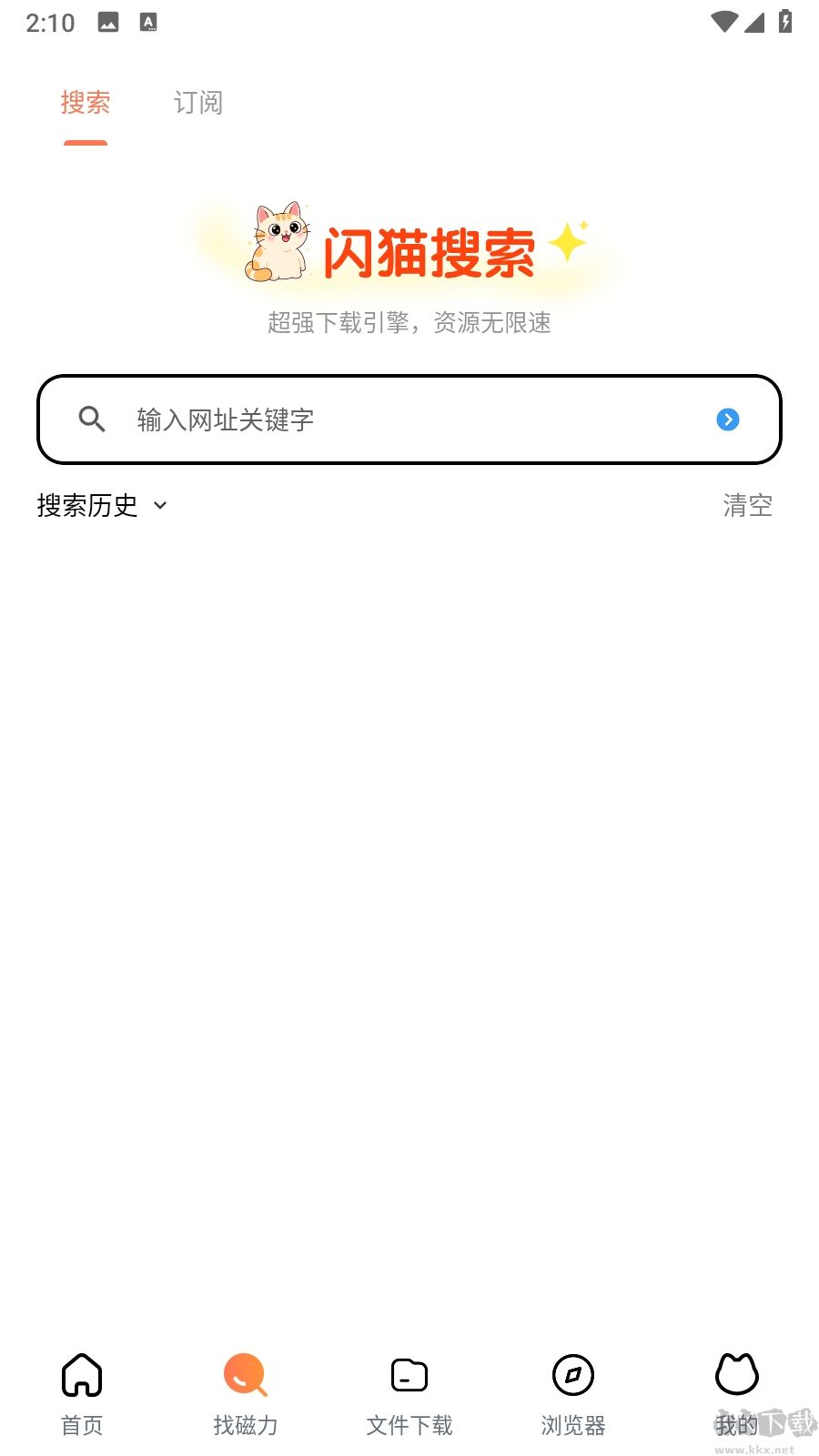 闪猫快下