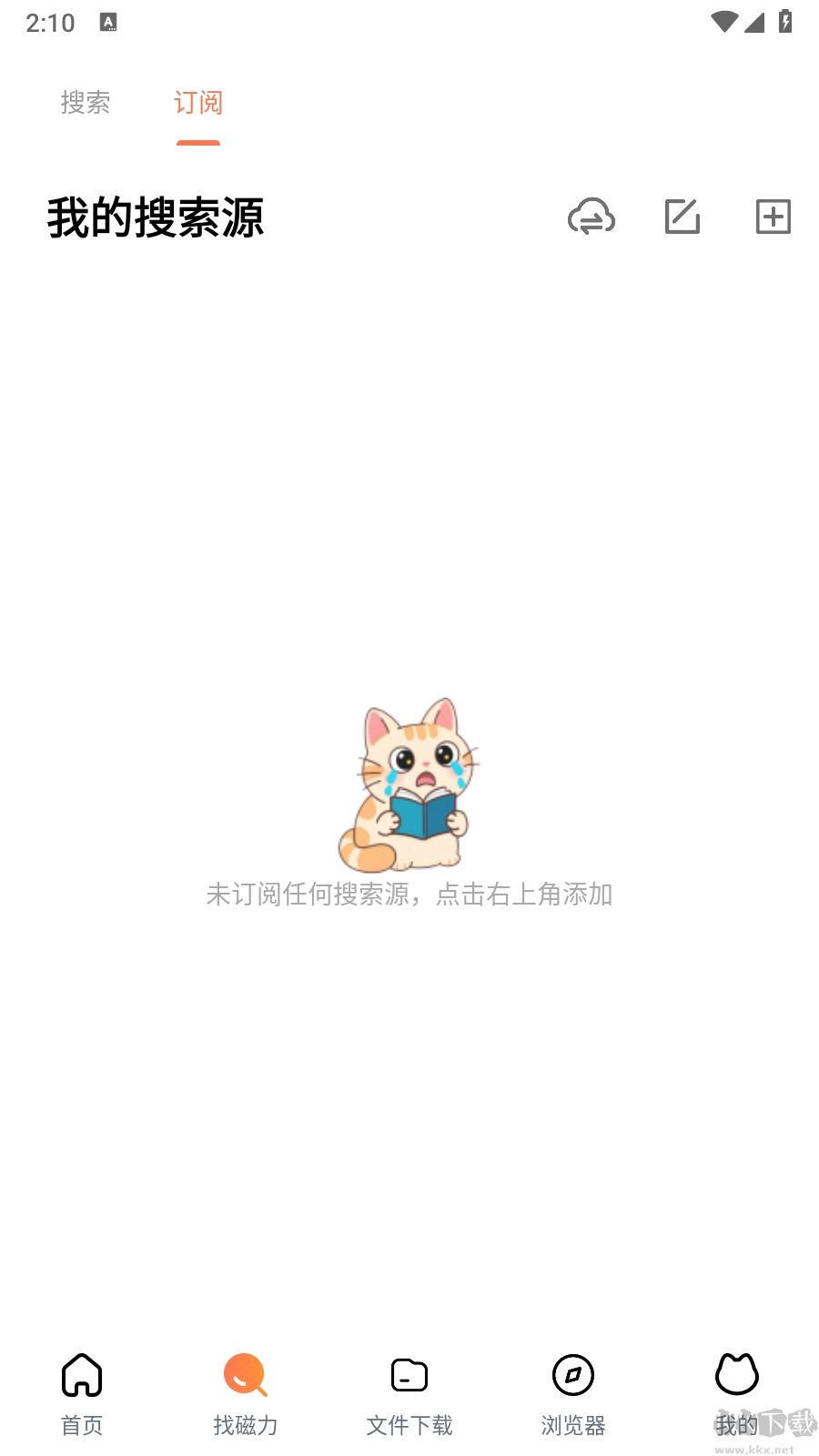 闪猫快下
