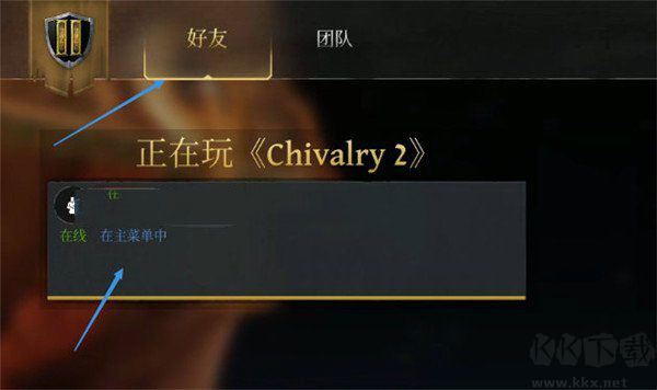 骑士精神2(‌Chivalry 2‌)