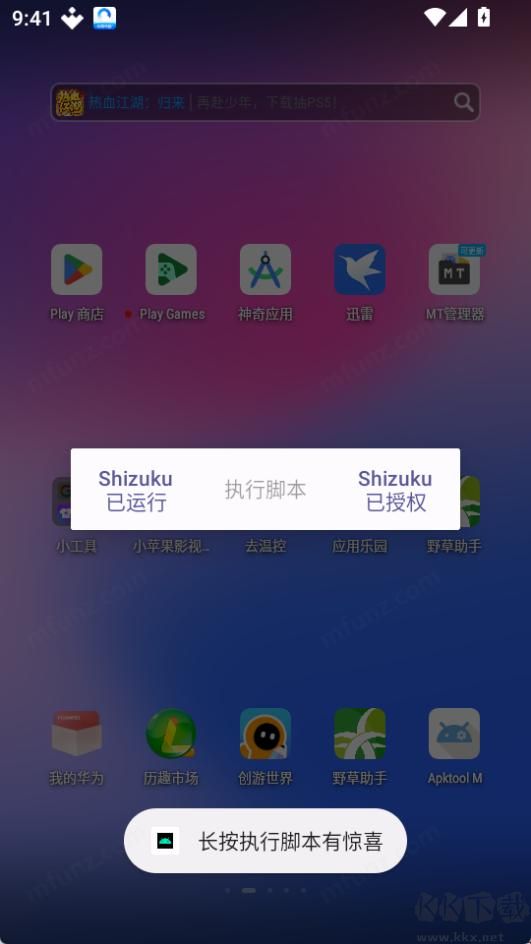 去温控