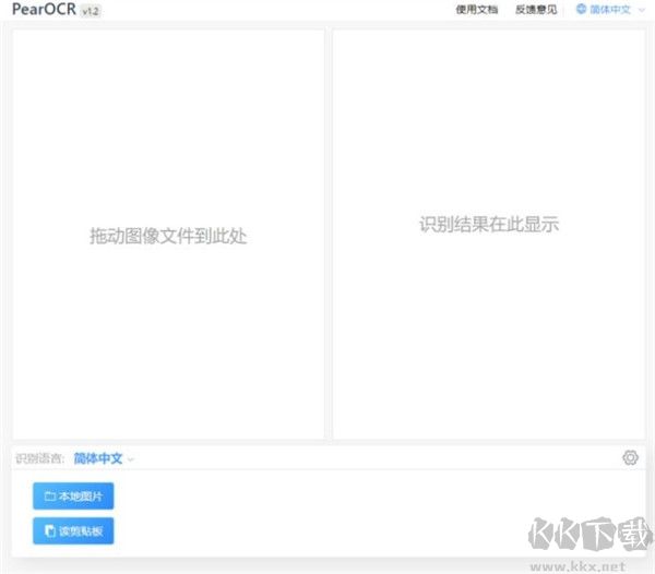 pearocr文字识别