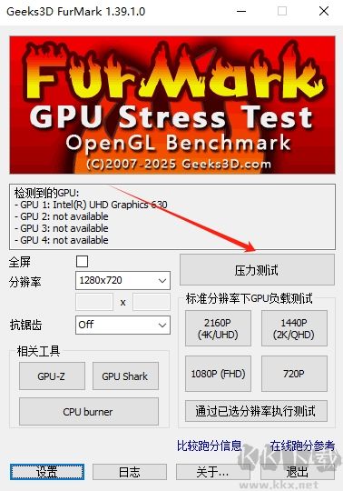 FurMark(CPU检测)