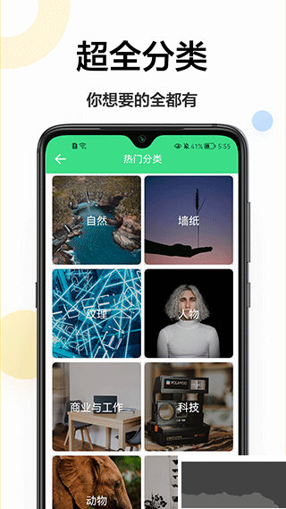 千图app
