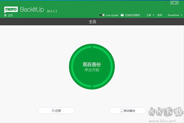 Nero BackItUp 2024(备份还原)