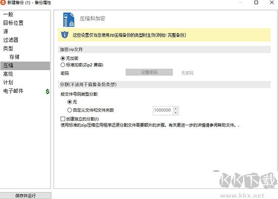 FBackup