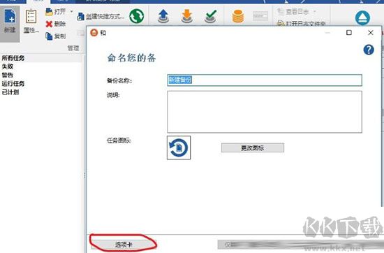 FBackup