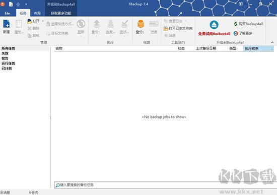 FBackup