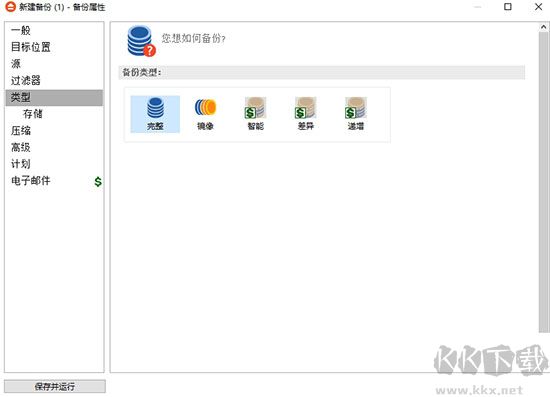 FBackup