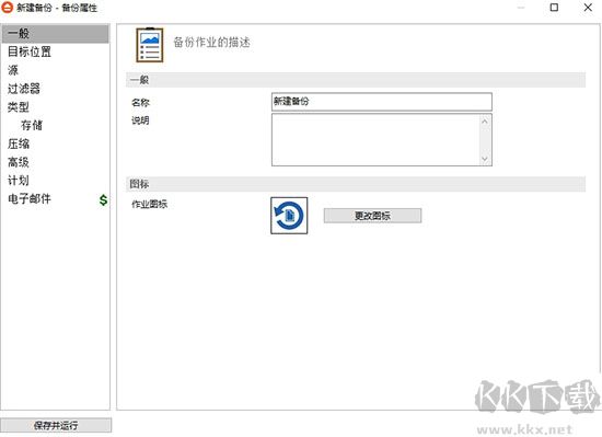 FBackup