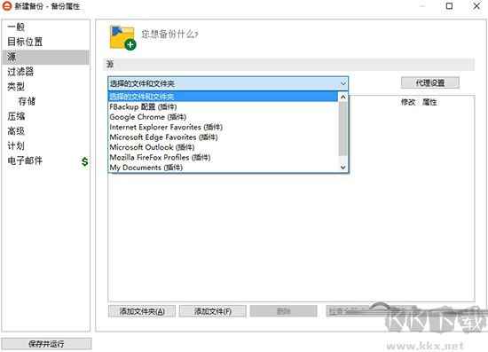 FBackup